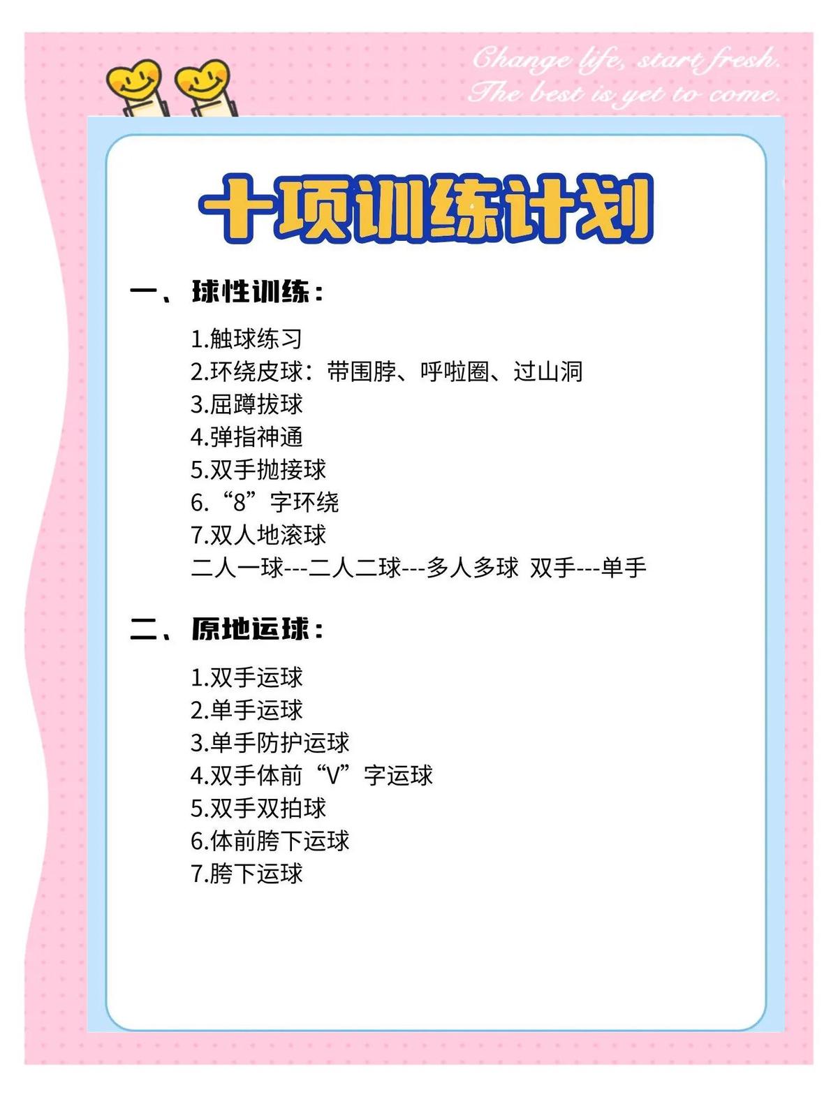 哪里能找到关于篮球呼吸训练的专业课程